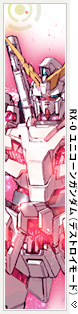 RX-0 jR[K_ifXgC[hj