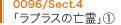 0096/sect4 uvX̖Svi1j