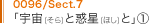 0096/sect7 F()Ƙf(ق)Ɓi1j