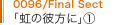 0096/Final Sect ̔ޕ(1)