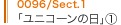 0096/sect1 ujR[̓vi1j